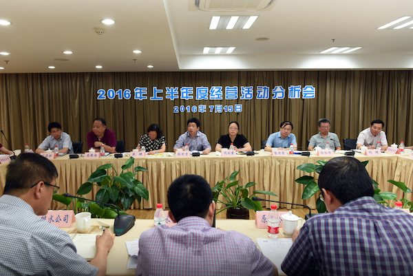 z6.com水务集团召开2016年度上半年经营工作分析会议