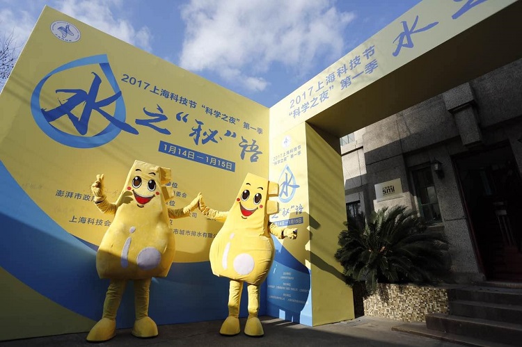 水务集团进行上？萍冀谒&ldquo;秘&rdquo;语公益科普活动